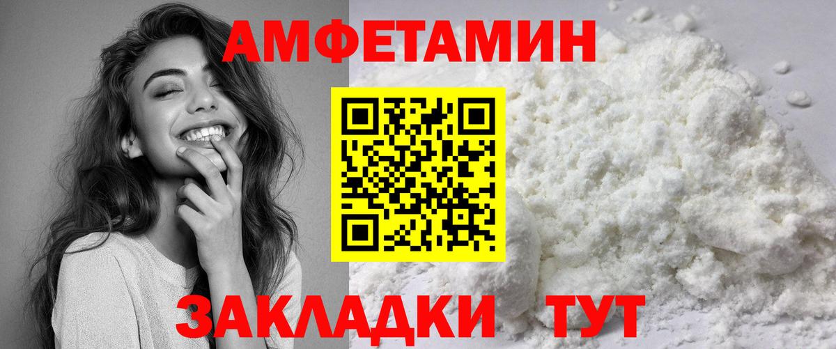 Амфетамин  АМФ Розовый  Вход с VPN  Саки 