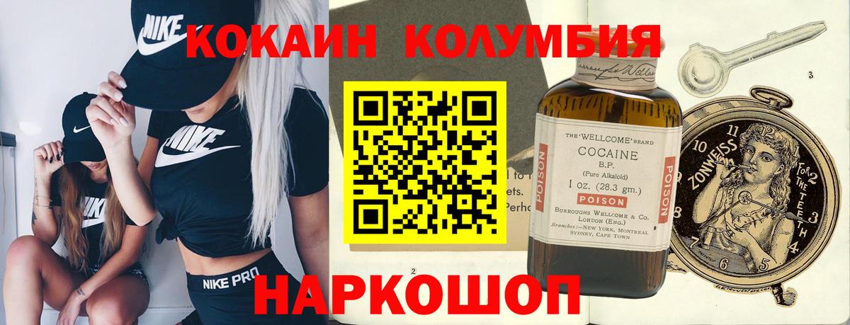 COCAIN Колумбийский  Вход с VPN  Cocaine Эквадор  Саки 