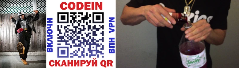omg онион  наркошоп  Саки  Codein напиток Lean (лин) 