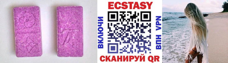 Экстази 99%  hydra ССЫЛКА  Саки 