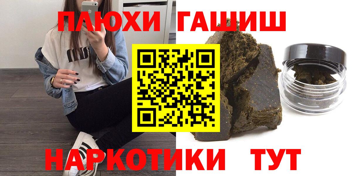 Саки  Гашиш убойный  ГАШИШ Premium  Вход с VPN 