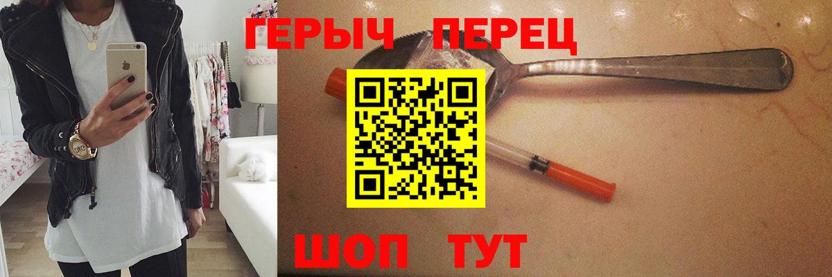 Героин  Героин белый  Вход с VPN  Саки 