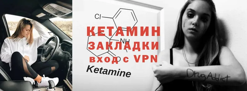 КЕТАМИН VHQ  Саки 