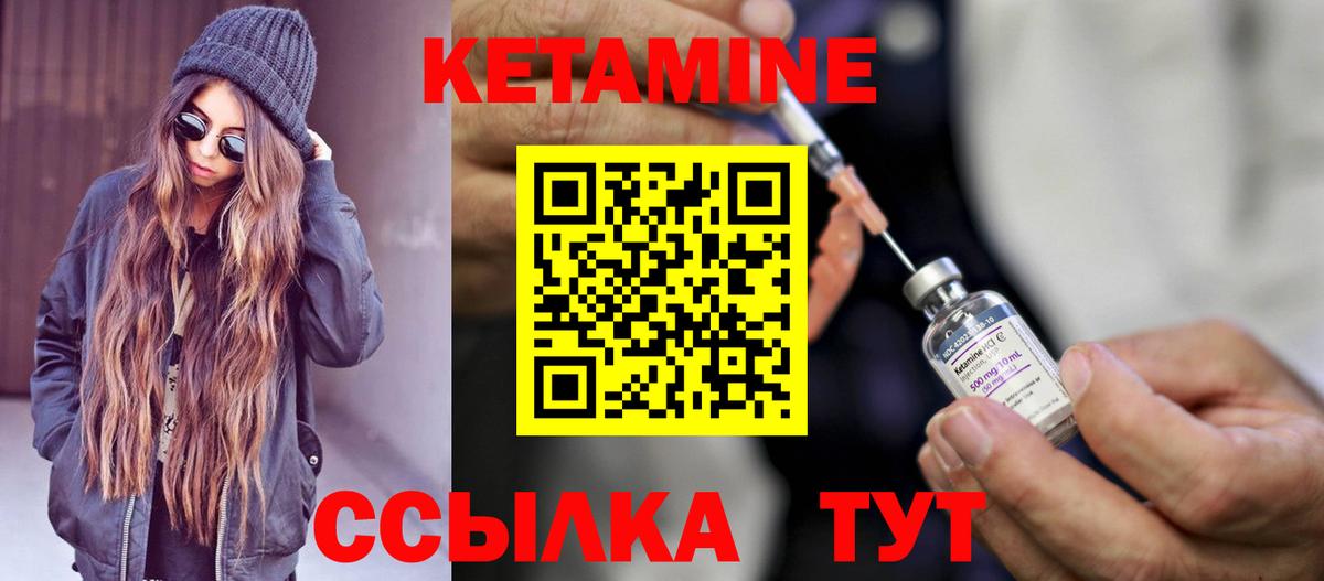 КЕТАМИН ketamine  Вход с VPN  Саки  hydra ссылка  darknet наркотические препараты  Кетамин ketamine 