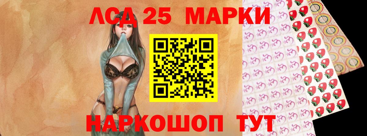 LSD-25 экстази кислота Саки
