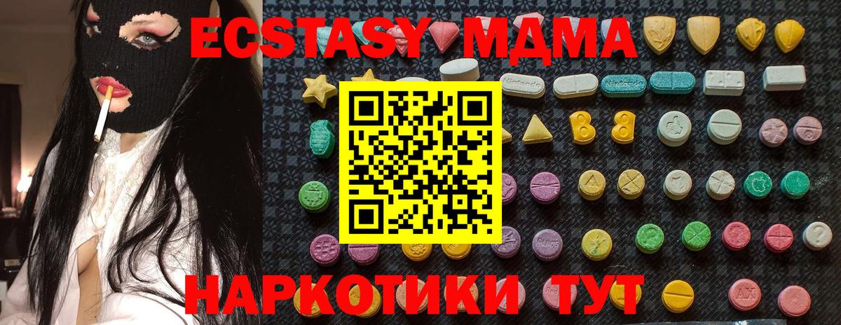 Саки  MDMA crystal  Вход с VPN  МДМА Molly 