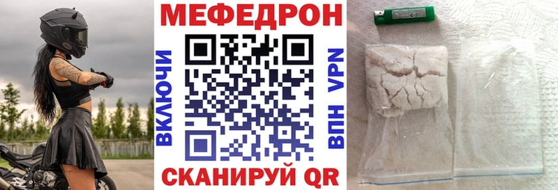 МЯУ-МЯУ 4 MMC  как найти закладки  Саки 