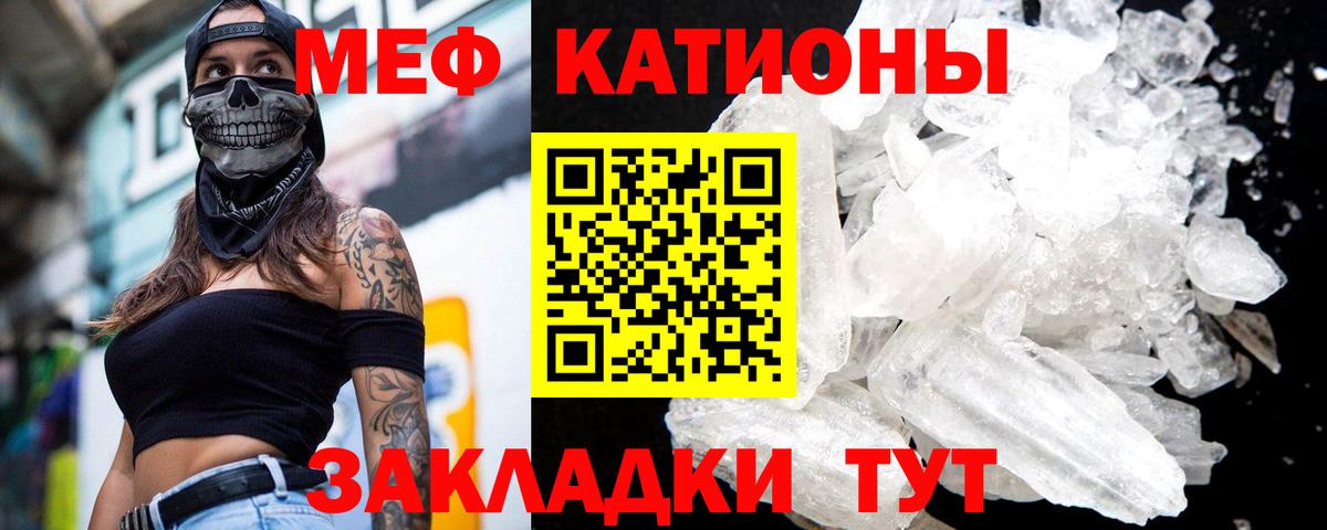 Меф мяу мяу  Саки
