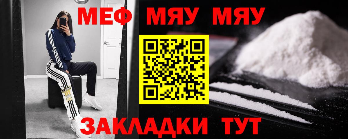 Саки  МЕФ мяу мяу  Вход с VPN 
