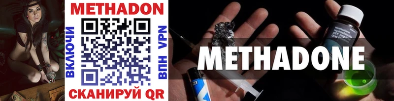 мега ССЫЛКА Саки МЕТАДОН methadone как найти закладки