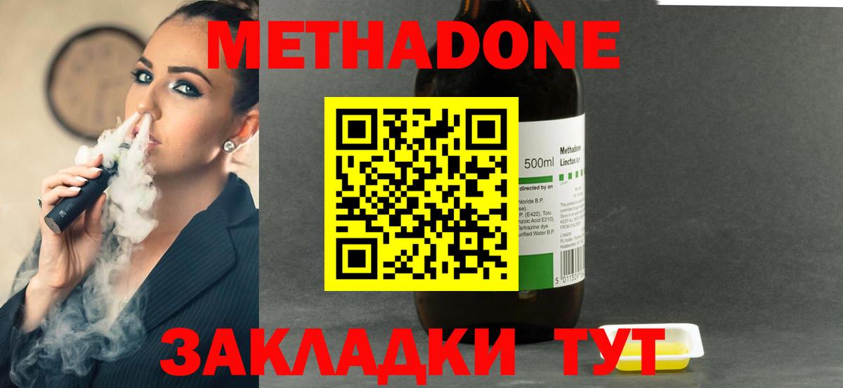 Метадон мёд Саки