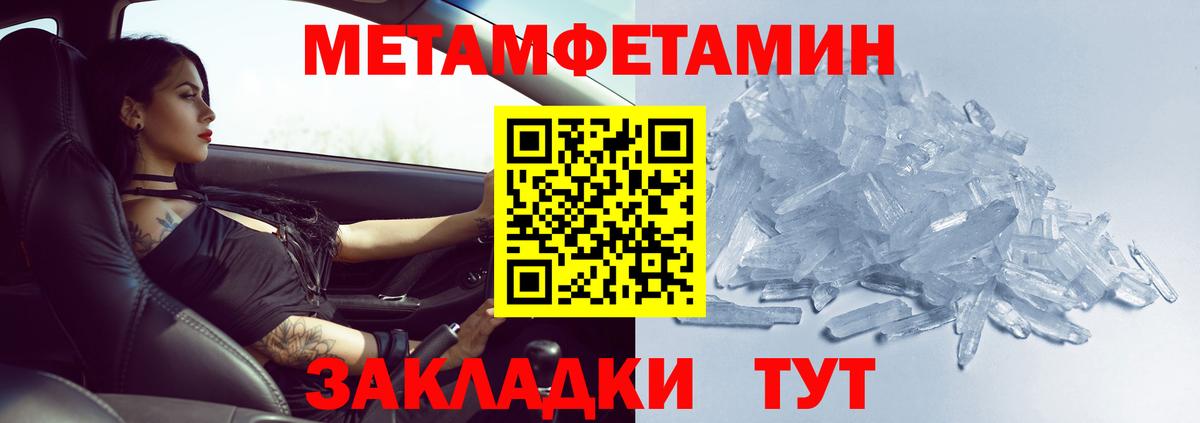 МЕТАМФЕТАМИН витя Саки