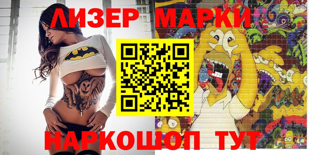 Марки NBOMe 1,5мг  Вход с VPN  Марки N-bome  Саки 