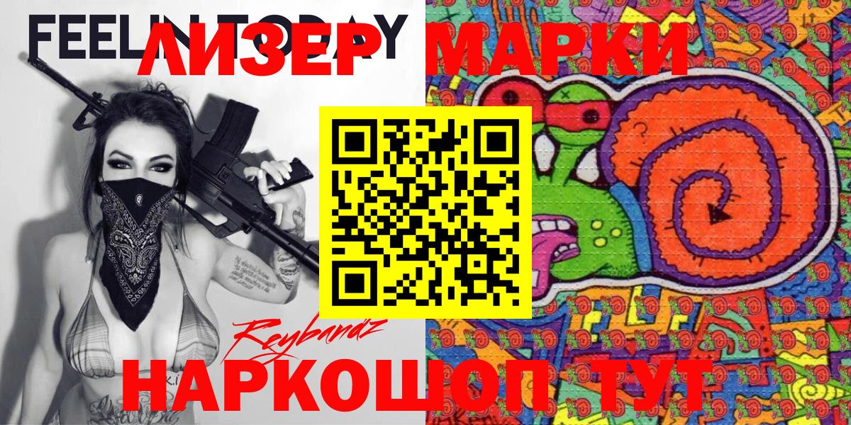 Марки 25I-NBOMe 1,5мг Саки