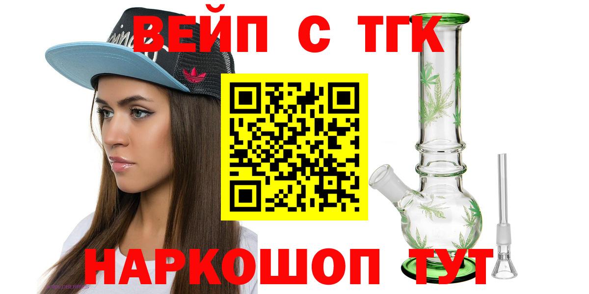 ТГК жижа  Дистиллят ТГК вейп  Вход с VPN  Саки 